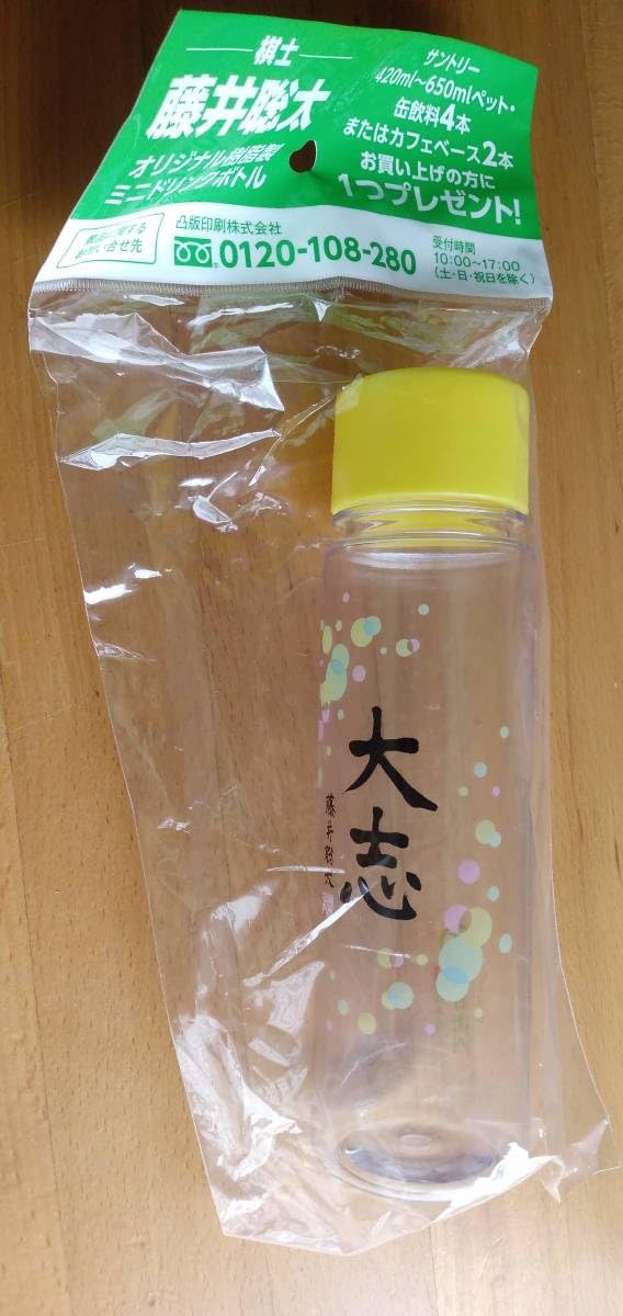 Amazon.co.jp: 棋士 藤井聡太 オリジナル ミニ ドリンクボトル 大志